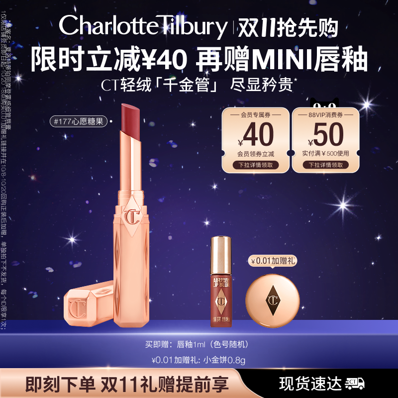 【双11抢先购】CT轻绒千金管122 177口红哑光显白显色雾面唇膏