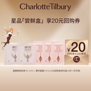 【顺手买1件】CT超磨瓶粉底液1N妆前面霜体验装