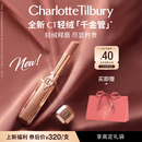 177口紅啞光顯白顯色霧面唇膏 CT輕絨千金管122 露思同款