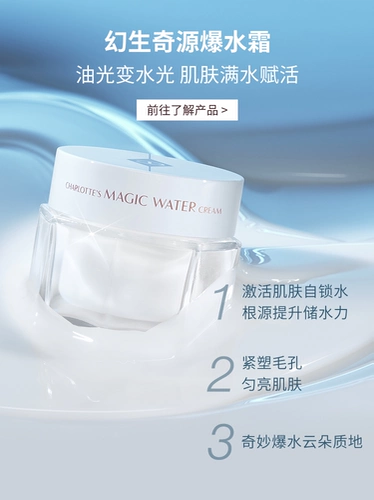 Charlotte tilbury, эссенция, тональный крем