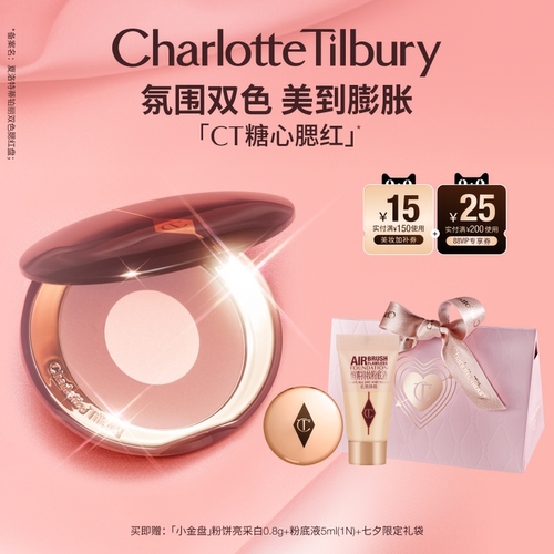 CT腮红双色腮红盘高光修容