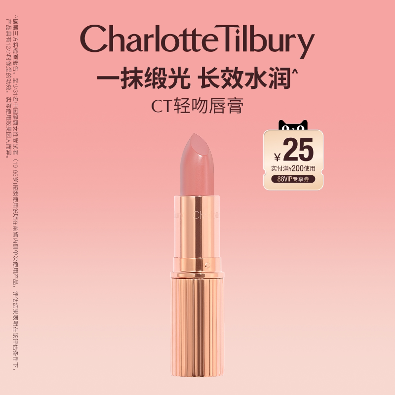 【官方正品】CT口红轻吻唇膏枕边话女缎光滋润饱满哑光不易掉色