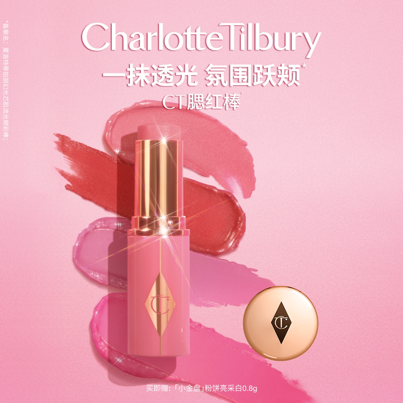 CT腮红棒修容持妆好晕染自然图片