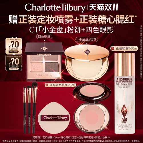 CT小金盘蜜粉饼四色眼影盘枕边话