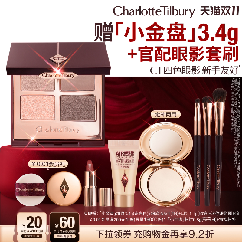 【圣诞礼物】CT眼影盘四色枕边话ee粉棕亮片修容彩妆化妆品细腻