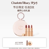 Charlotte tilbury, трехэтапная помада, подарочная коробка, официальный продукт
