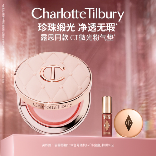 CT气垫枕边话遮瑕持妆粉底液水光