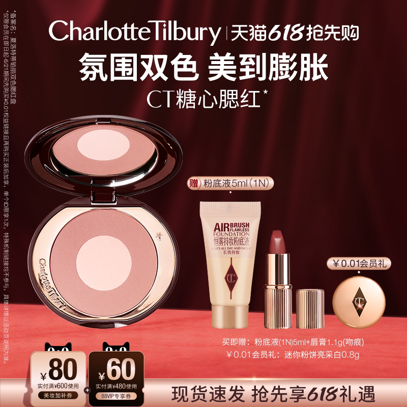 【新年礼物】CT腮红枕边话双色腮红盘高光修容枕边话化妆品