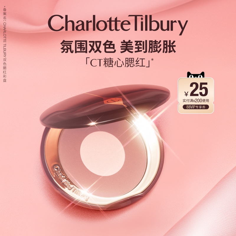【新年礼物】CT腮红枕边话双色腮红盘高光修容枕边话化妆品