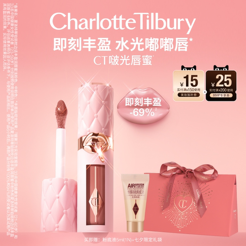 CT星光唇蜜透粉金口红唇彩丰盈