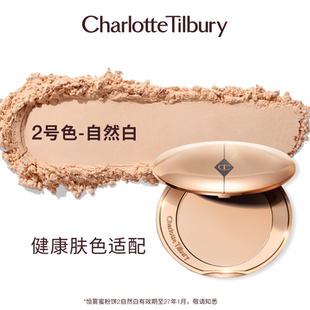 CT粉饼小金盘定妆散粉细腻定妆补妆遮瑕持妆