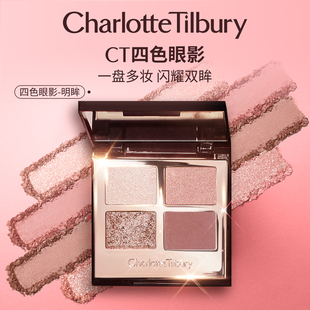 【U先试用】CT四色眼影盘明眸细腻修容持妆彩妆