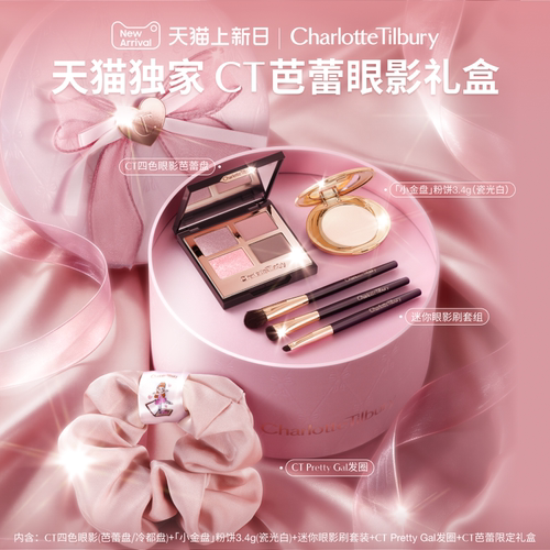 CT芭蕾粉紫四色眼影盘