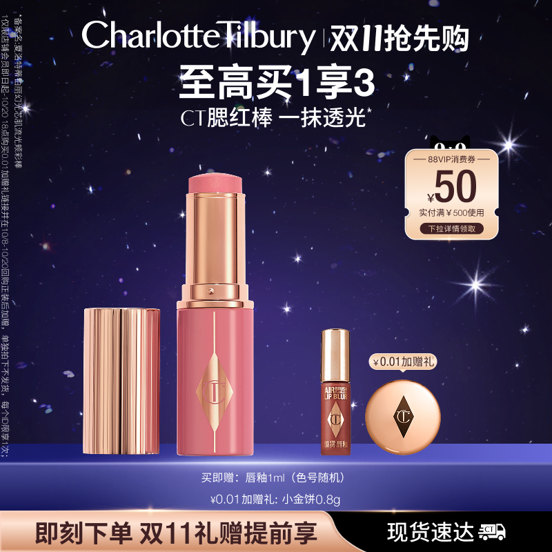 CT腮红棒修容持妆好晕染