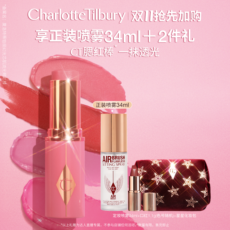 【胡可】CT腮红棒修容水光持妆一抹均匀自然好晕染