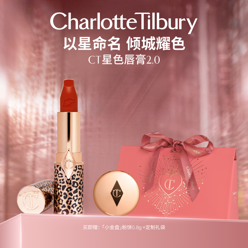 CT星色唇膏口红女滋润显白易上色