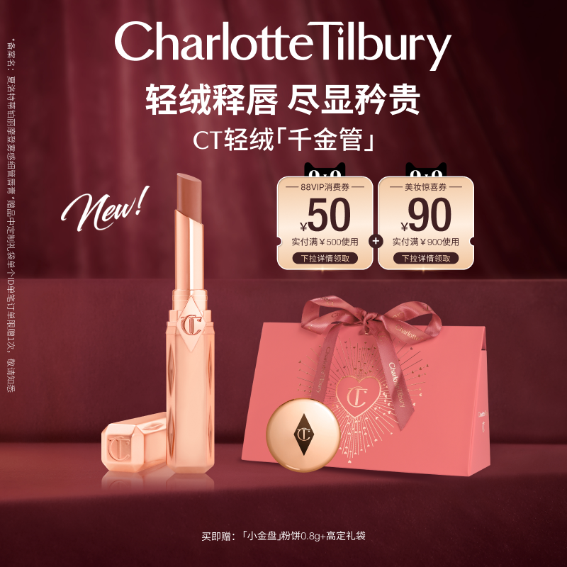 【官方正品】CT轻绒千金管122 177口红哑光显白显色雾面唇膏