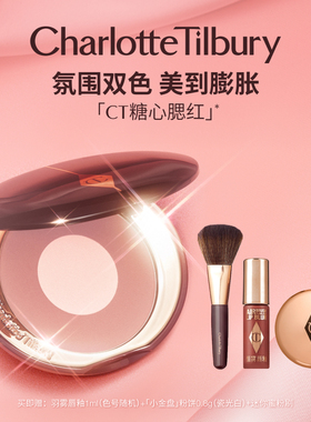 【新年礼物】CT腮红双色糖心腮红盘高光修容彩妆初恋面部化妆品