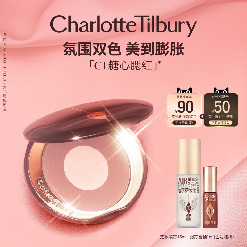 CT糖心腮红膨胀色高光修容细腻