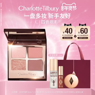 【官方正品】CT眼影盘四色枕边话ee粉棕亮片修容彩妆化妆品细腻