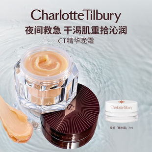 護(hù)膚品官方 CT精華晚霜夜間救急養(yǎng)膚視黃醇面霜保濕 官方正品