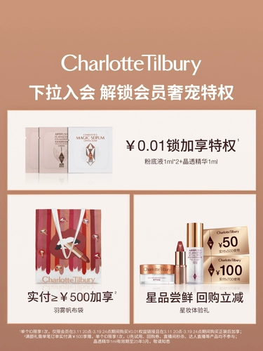 Charlotte tilbury, нюдовая увлажняющая помада