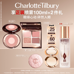 【胡可】CT眼影双色糖心腮红枕边话四色眼影盘彩妆礼