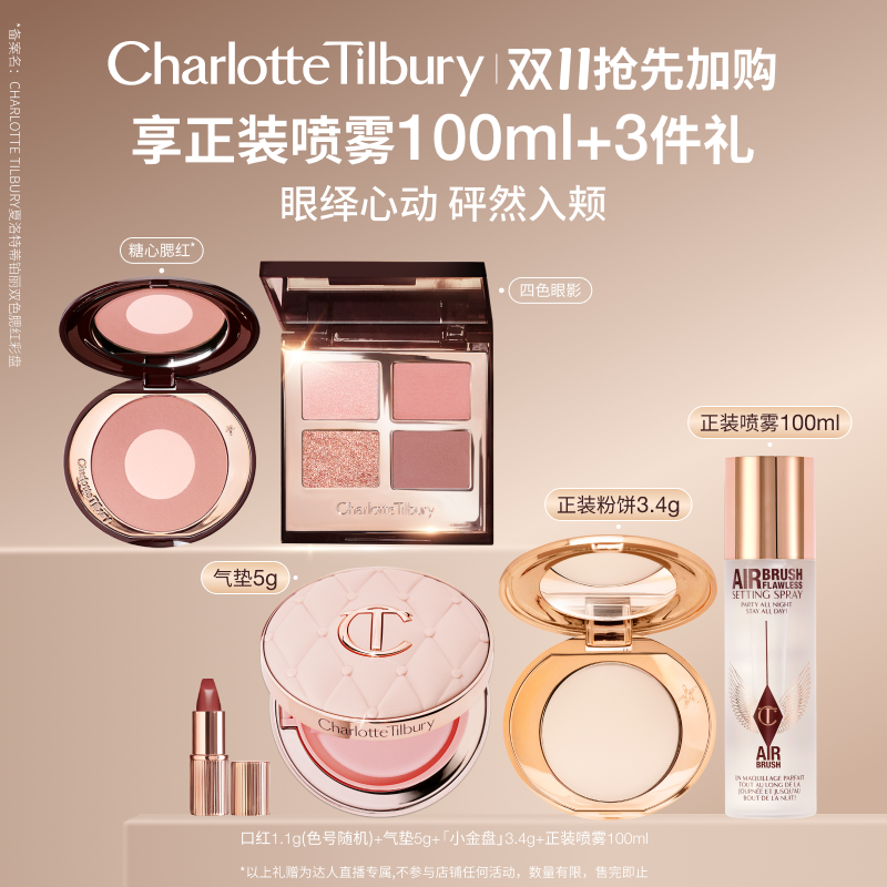 【胡可】CT眼影双色糖心腮红枕边话四色眼影盘彩妆礼