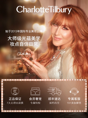Charlotte tilbury, база под макияж, эссенция, тональный крем, официальный продукт