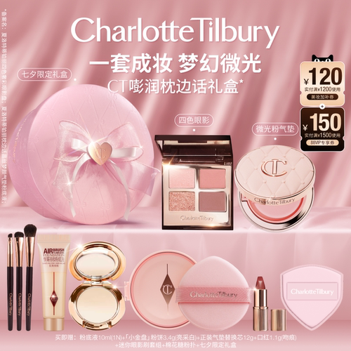 CT气垫ee眼影盘枕边话修容彩妆