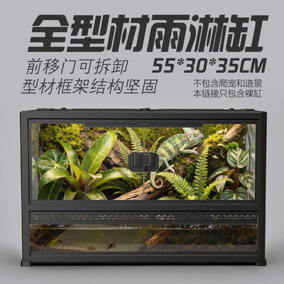 诺摩爬宠玻璃缸｜全型材可拆卸55