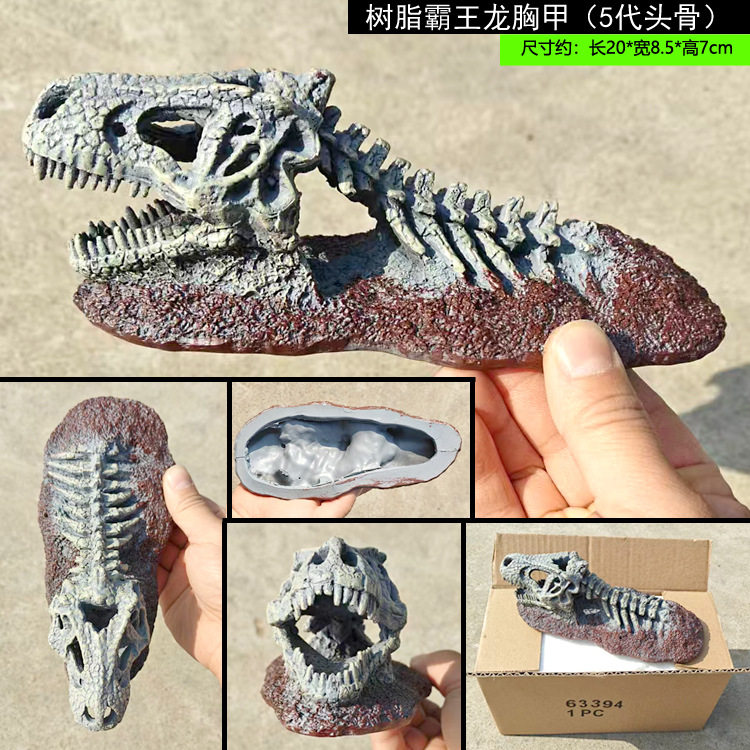 亚克力爬虫饲养箱造景爬宠躲避洞穴恐龙头骨霸王龙胸甲蜥蜴守宫