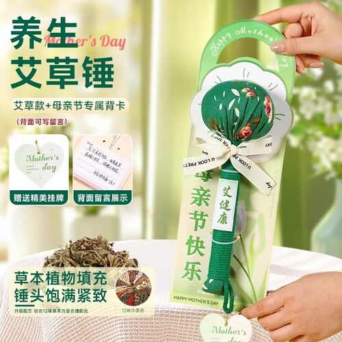 艾草锤diy材料包养生锤母