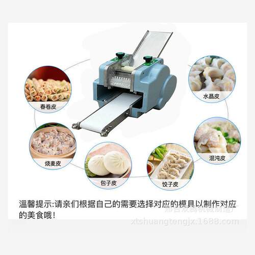 饺子皮机仿手工小型家用