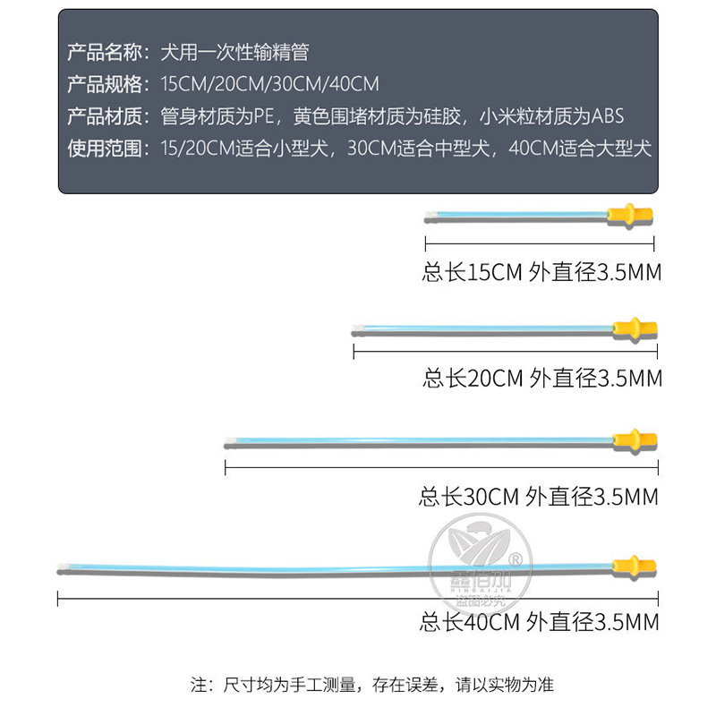 狗狗输精管犬用一次性人