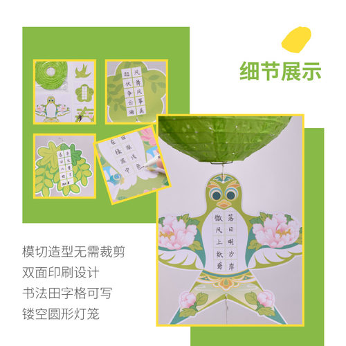 幼儿园春天环创吊饰国风纸鸢书法纸吊卡手工古诗风筝卡片教室布置