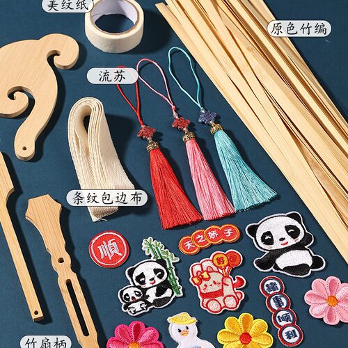 竹编扇子diy材料包非遗手工编织团扇古风中式传统蒲扇团建活动