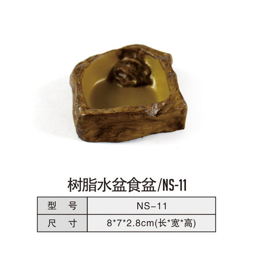 仿岩石纹理爬宠专用树脂食盆水盘