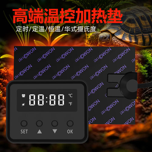 智能启停24小时定时恒温加热垫｜