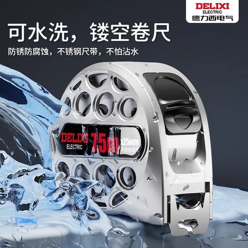 德力西钢卷尺工业级5米工