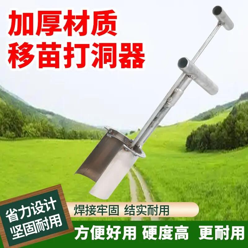 栽苗器种植器点播机施肥器种苗器播种器移栽移苗器移栽器种菜神器