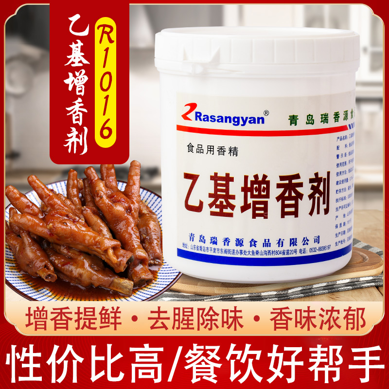 肉香乙基麦芽酚商用r1016