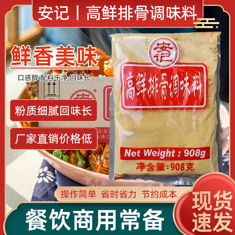 排骨王千里香馄饨沙县小吃商用