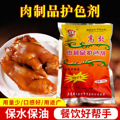 康泉卤菜护色素食用上色