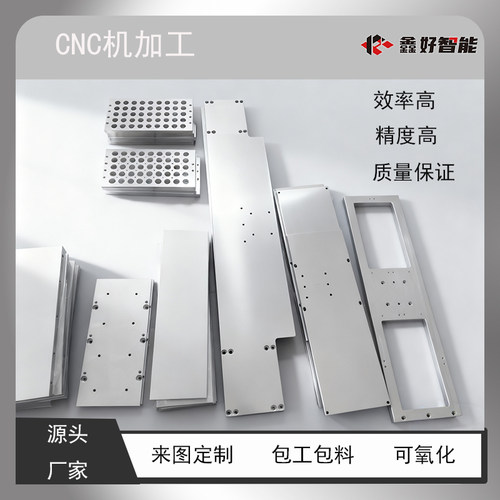 精密五金CNC加工铝件来图定做