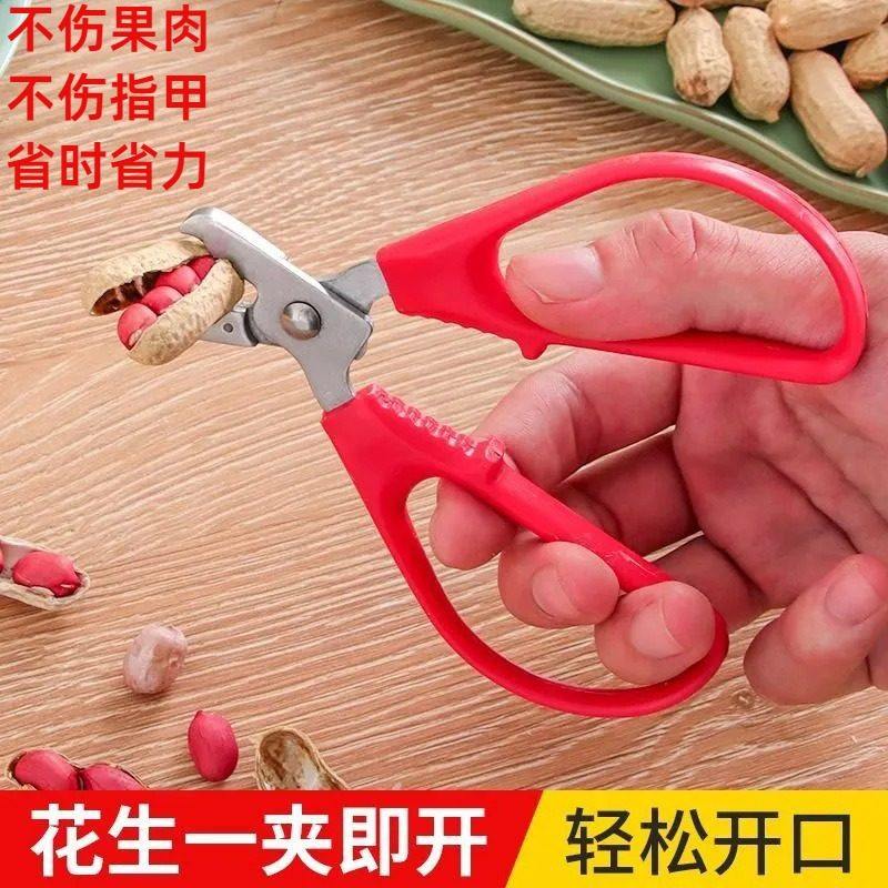 剥花生壳神器家用省力黑瓜子钳坚果夹家用磕瓜子葵花籽松子剥壳器,厨房/烹饪用具,瓜子钳,淘宝优惠券,粉丝福利购,淘宝优惠卷