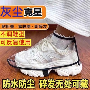 鞋套防灰尘理发店发型师防碎发罩盖美发套发廊专用防碎发