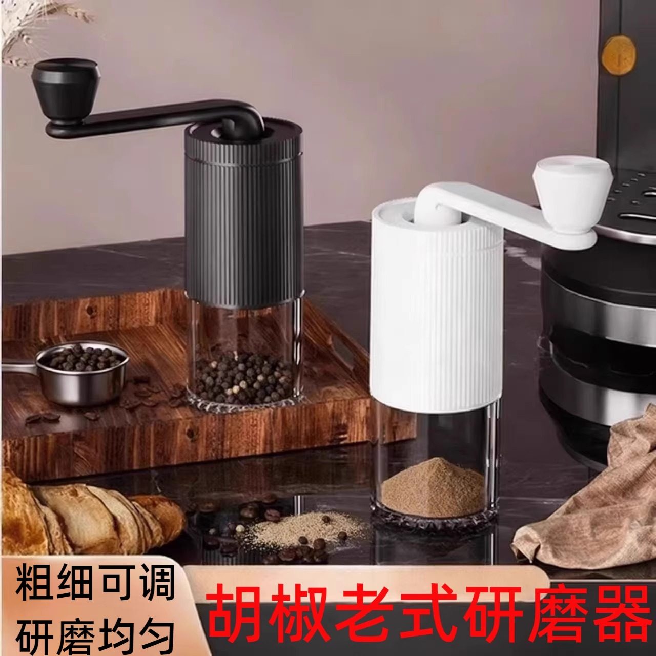 胡椒老式研磨器家用手磨咖啡小型手摇磨豆机研磨机咖啡手动磨粉器