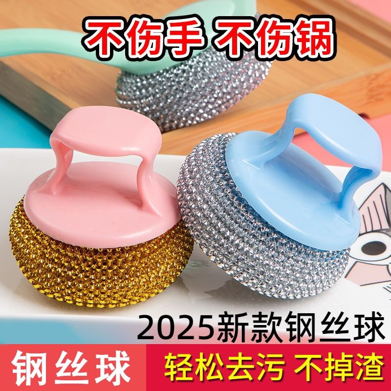 2025新款钢丝球锅刷可拆洗不粘锅PET清洁球厨房不伤锅强力去污刷