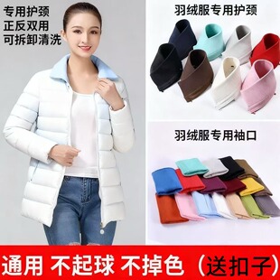 套在羽绒服上的领子防脏护领冬季铁路棉服针织假领子套男女通用
